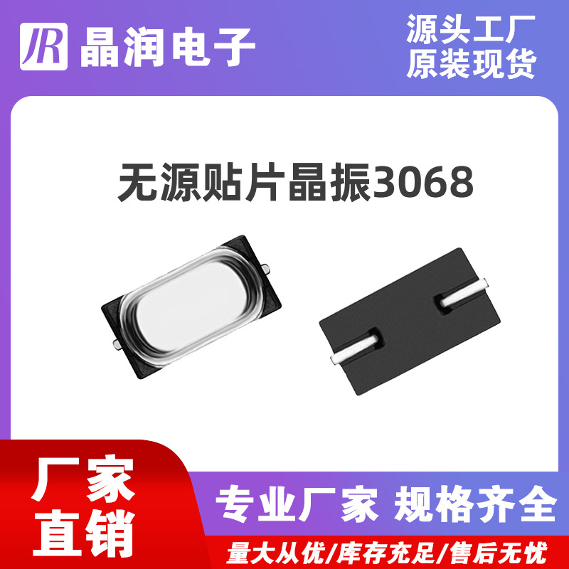 кристаллический осциллятор M49Ssmd 3068 32.768 пассивный кварцевый осциллятор 12-48m
