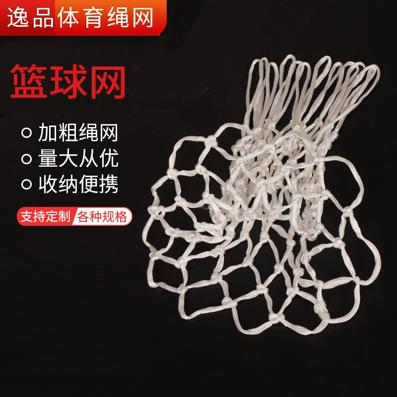 Adult Basketball Net Durable Wall-Mounted All-White Game Basketball Net Extended Basketball Net Thick Durable Basket Net
