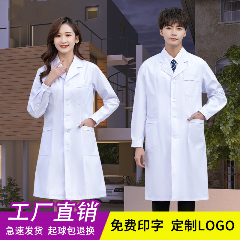 Белый халат с длинным рукавом для врачей, медсестер, химических лабораторий, аптек