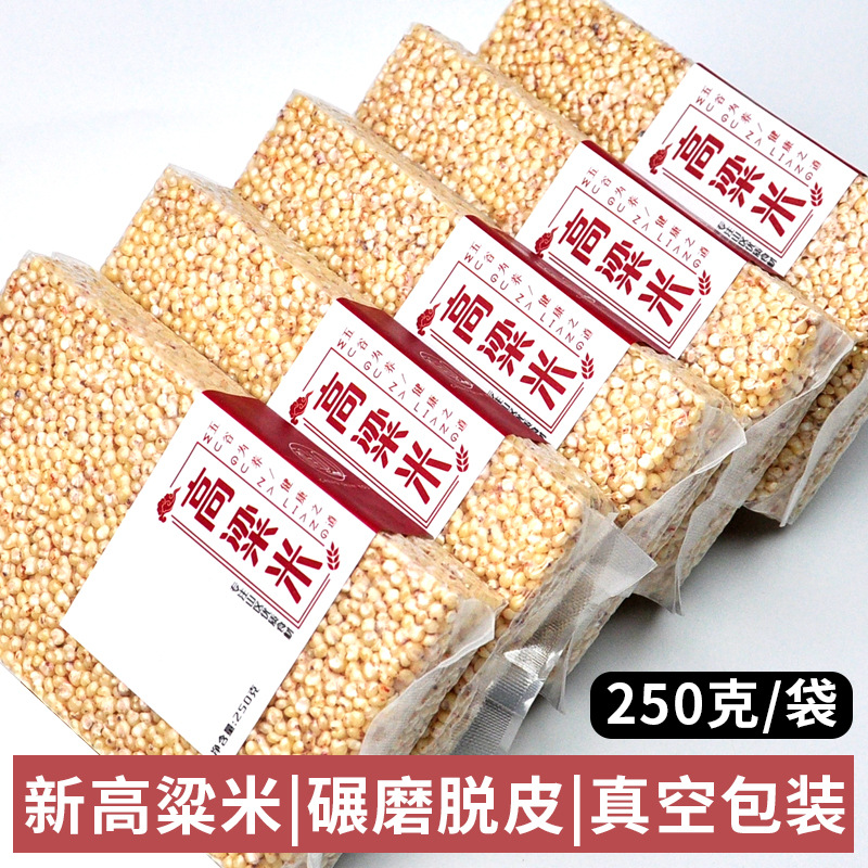 Сельское хозяйство Чэн Шанкоу, самопроизводимый белый сорго, зерновые, клейкий сорго, очищенное сорго