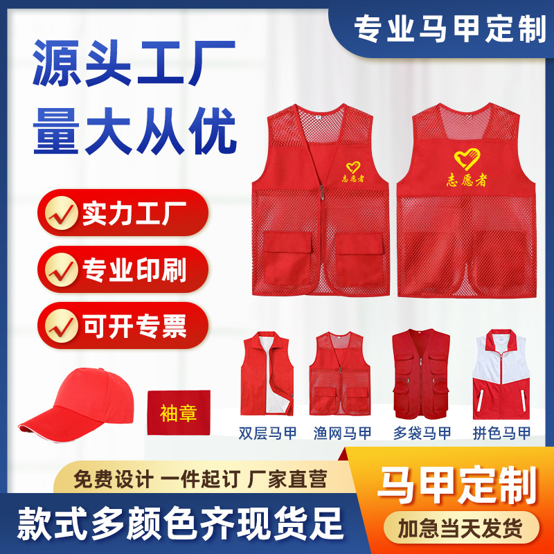 Жилет для рыбалки с сеткой, печать логотипа, дышащий сетчатый отражающий жилет для рекламных кампаний общественных услуг