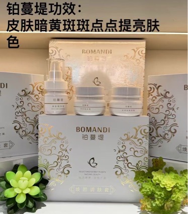 Платиновый набор Maniti для омоложения и кондиционирования кожи из трех предметов, осветляет тон кожи, улучшает тусклость и создает красивую кожу без макияжа