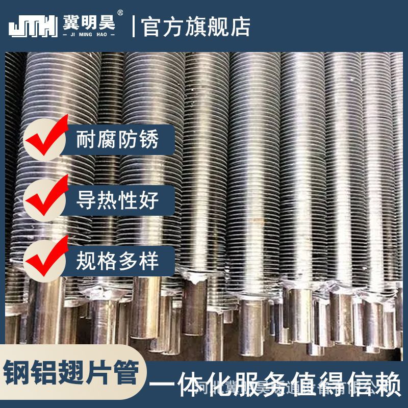 Ji Minghao GRS1200-20-1.2 радиатор с композитными ребрами из стали и алюминия, конвекционный радиатор с ребрами из стали и алюминия