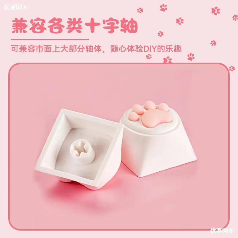 Brand New Keyboard Cap Cute Cat Paw Cat Butt Silicone Soft Elastic Feel Mechanical Keyboard Keycap Universal Stylish Wear-Resistant
