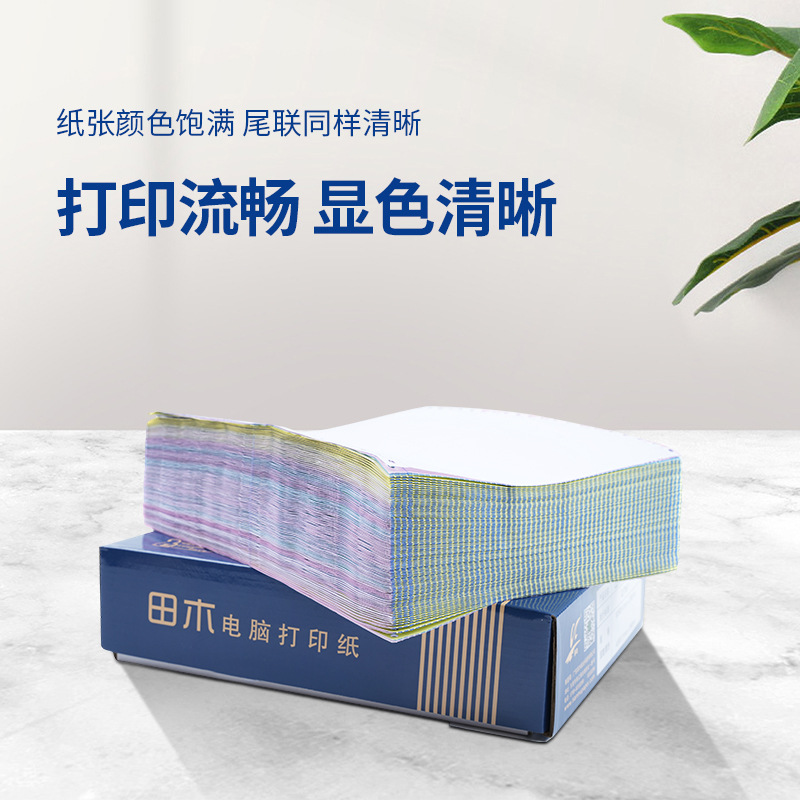 Needle-Type Computer Printing Paper for One-Part, Two-Part, Three-Part, Four-Part, Five-Part, and Six-Part Delivery Notes and Delivery Orders, Thickened and Durable