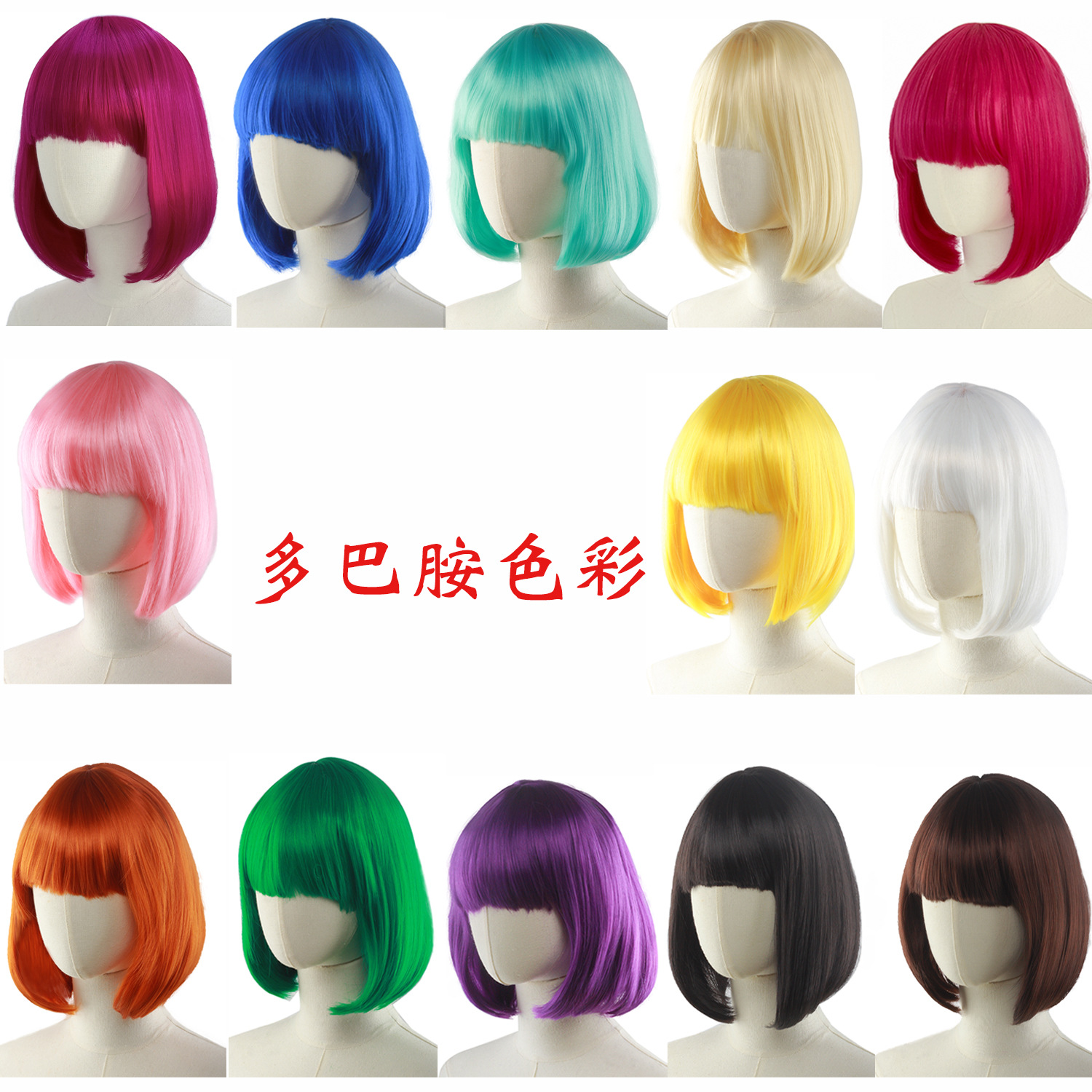 Космический аниме парик цветной короткий прямой волосы оптовая продажа боб цветной парик для студентов