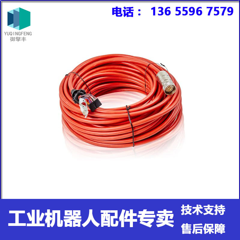 Abb Teaching Pendant Cable 3Hac031683-001-002-003-004 Teaching Line Dsqc679 Negotiation