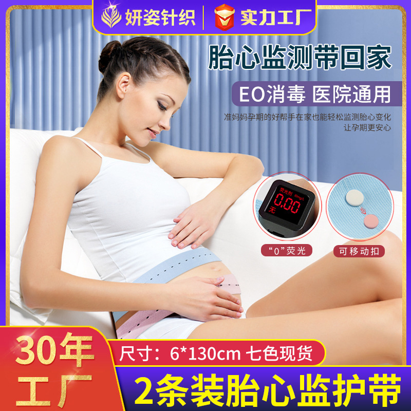 6 см мониторинг беременных женщин с мониторингом сердцебиения плода и пренатальным обследованием универсальный ремешок с кнопкой эластичный пояс оптовая продажа