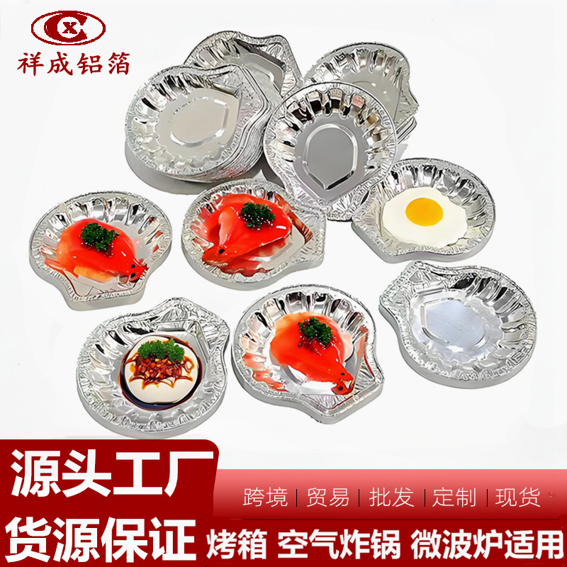Оптовая одноразовая алюминиевая фольга, устойчивая к высоким температурам, экологически чистая