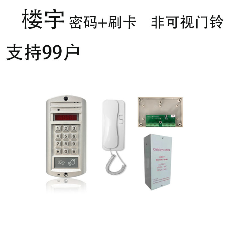 Cross-Border Management of Non-Visual Building Intercom Access Control System Community Unit Door Full-Duplex Intercom Network Doorbell