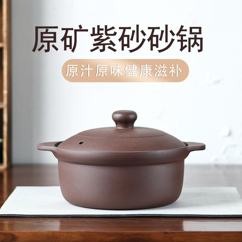 Оптовая аутентичная кастрюля из фиолетовой глины Yixing для супа, тушения, устойчивая к высоким температурам