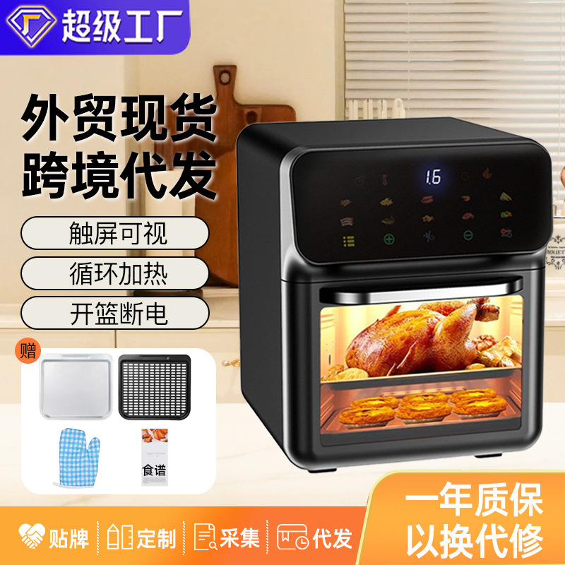 Аэрогриль нового поколения 2025 года, большой объем, с сенсорным экраном