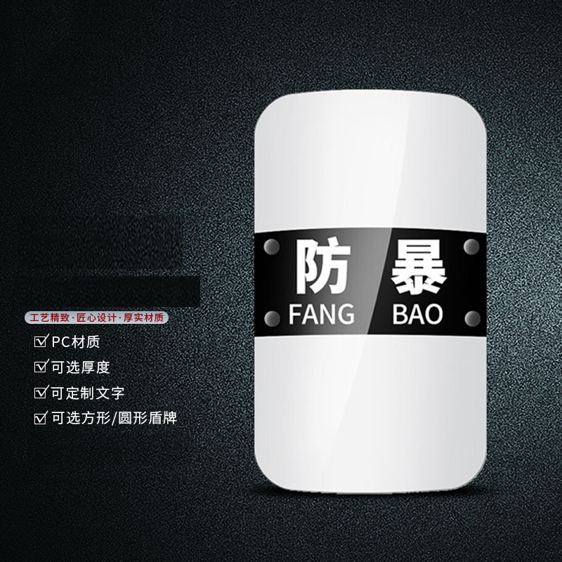 Антибеспорядочный щит, набор из 8 предметов, прозрачный щит, усиленное защитное оборудование для кампуса