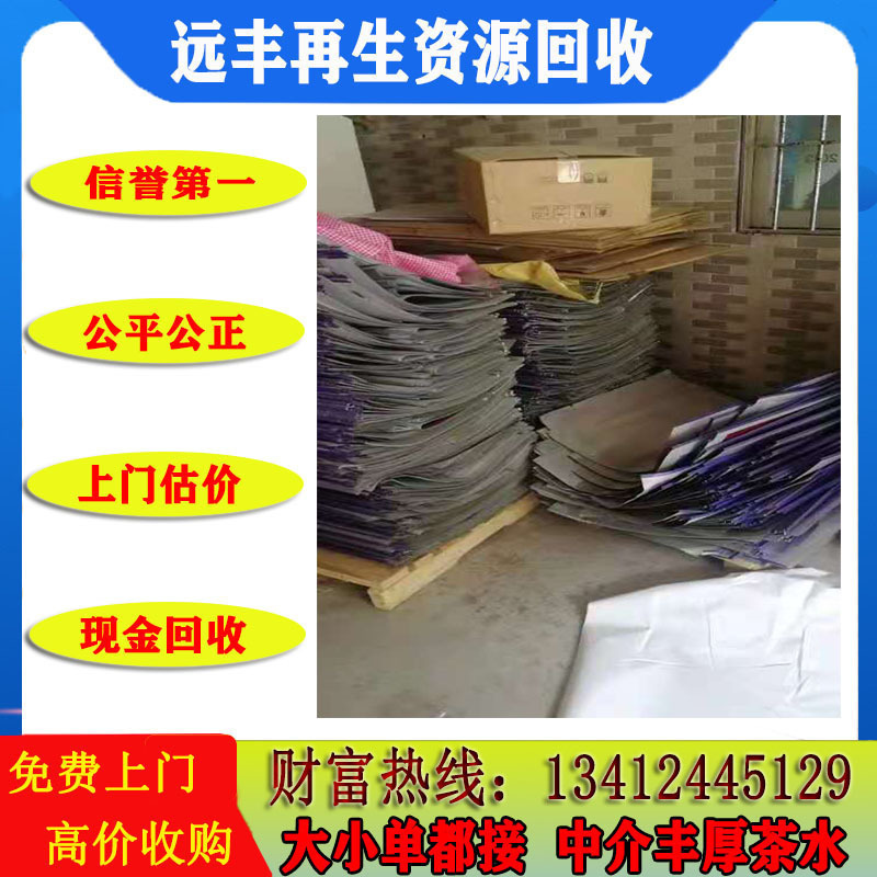 Дунгуань Высокая цена переработки: Промышленный алюминиевый сплав, отходы алюминиевых пластин, отходы печатных плат, алюминиевая кожа, сырой алюминий, алюминиевые стружки, отходы алюминиевого сплава