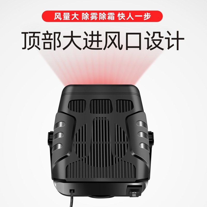 Factory wholesale new car heater defrost heater heater cross-border 12V24V portable 018