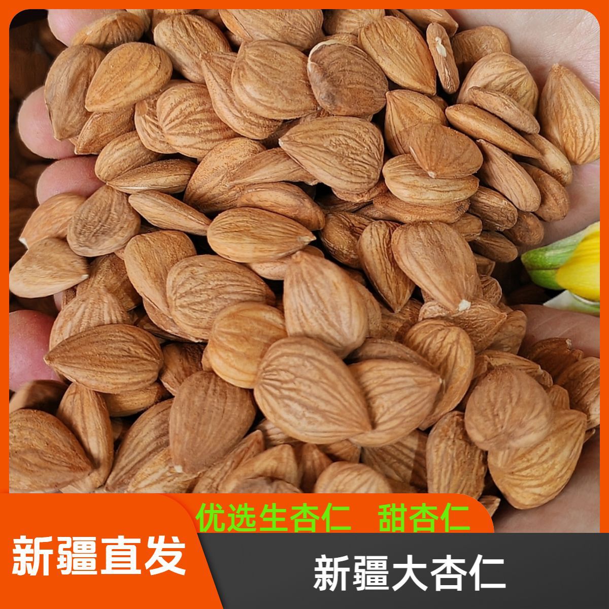 Специальные крупные миндали Синьцзян, оригинальные готовые к употреблению сладкие миндали, без скорлупы, крупные частицы, без добавок, новинка, оптовая продажа