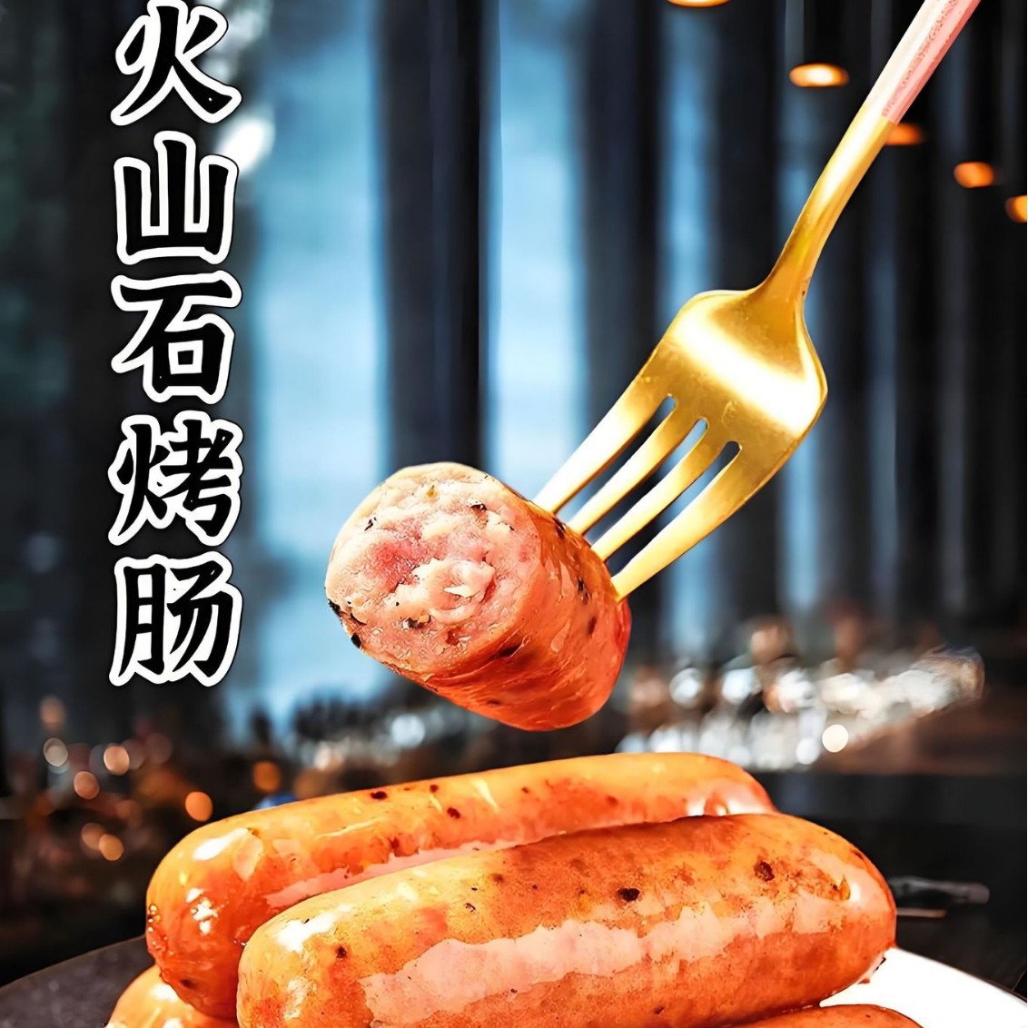 Internet-Famous Dublin Sausages, Volcanic Stone Authentic Sausages, Ham Sausages, Whole Box Hot Dog Sausages, Commercial Wholesale