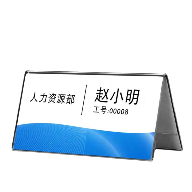 Acrylic double-sided triangle conference board seat name brand table board table board guest front desk display board V-shaped table card