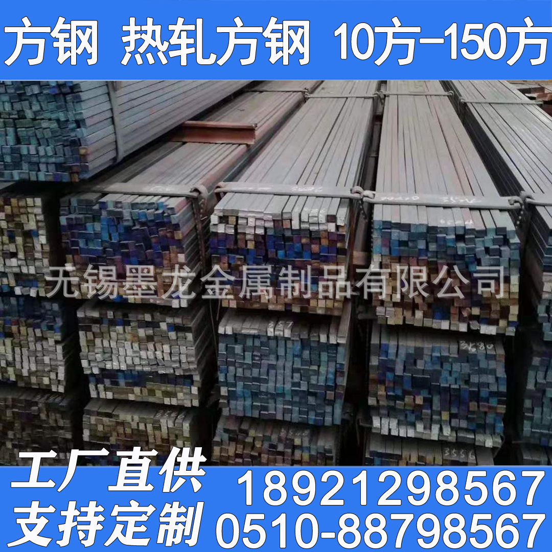 Поставка квадратной стали Q235B 10*10, 12*12, 16*16, 22*22, 25*25, горячекатаная квадратная сталь в наличии