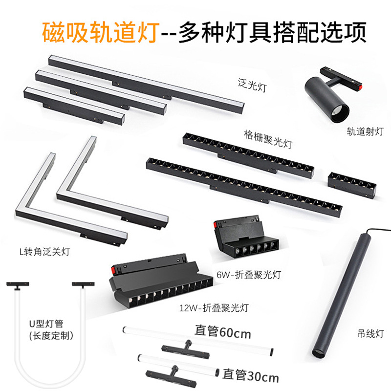 Magnetic Track Light Cross-Border Pvc Soft Film Magnetic Track Light Embedded Concealed Pre-Embedded Osram Light Source Magnetic Light