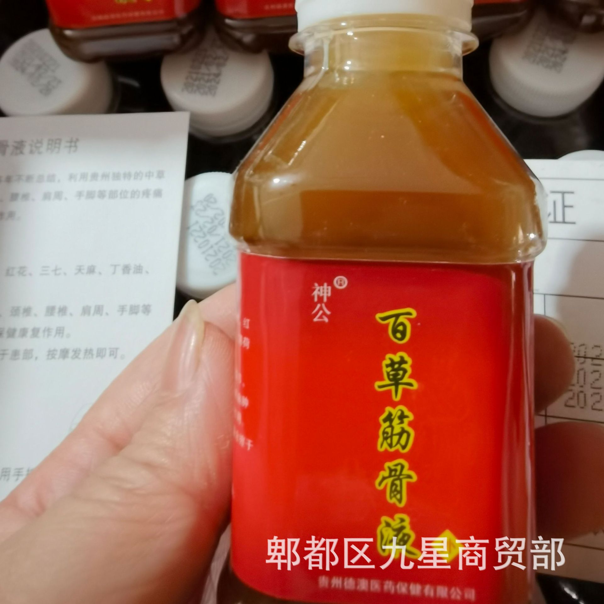 Байцао Цзингу Жидкость, поставка для уличных торговцев, прямая продажа, горячая продажа, целый кусок, реклама, запись
