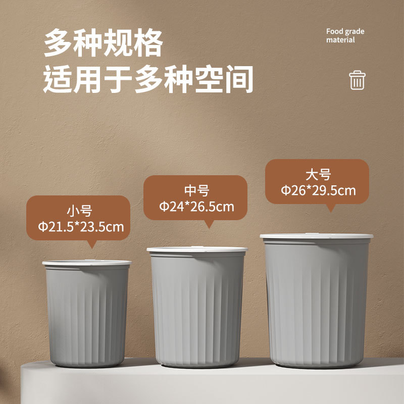 Plastic Household Kitchen Trash Bin High Beauty Value Bedroom Toilet Simple Large Size Uncovered Pressure Ring Toilet Trash Bin