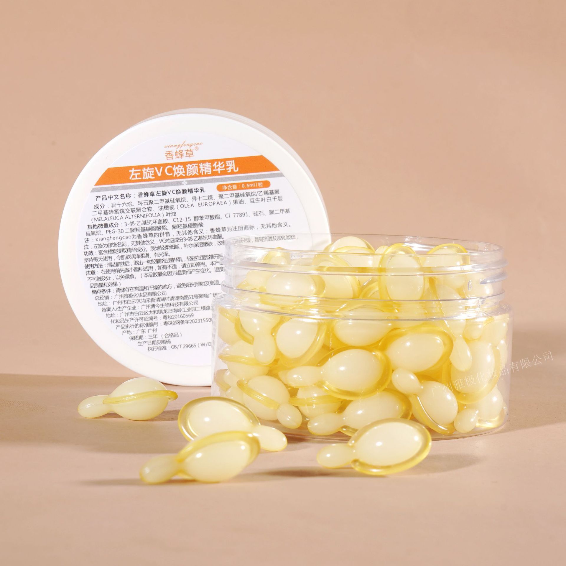 Zuo Xuan VC brightening essence soft capsule essence vitamin C cream moisturizing skin rejuvenation space-time capsule wholesale