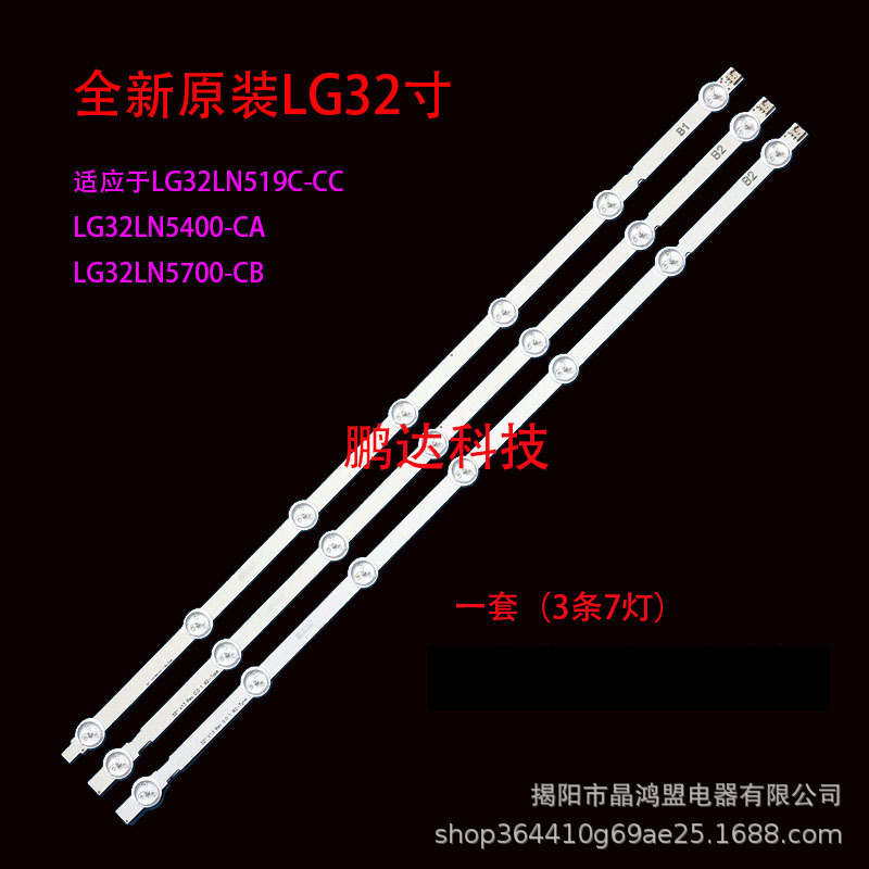 Brand new original LG 32LN519C-CC 32LN5400-CA LG32MB24 32LN5700-CB light bar