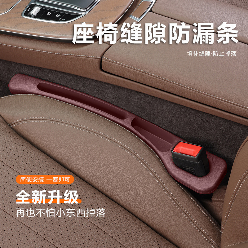 Заглушка для зазора между сиденьями автомобиля новая полоса для хранения