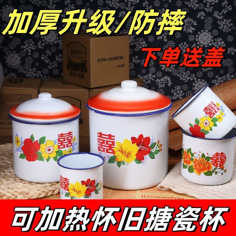 Классическая эмалированная чашка для офиса с цветочным дизайном двойного счастья, большая ностальгическая эмалированная кружка с крышкой для ресторанов, традиционная чашка для воды на свадьбах