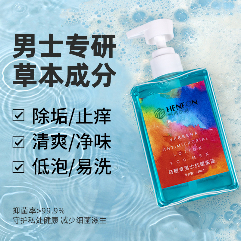 Men's Private Parts Deodorizing Care Solution, Deodorizing and Sterilizing Verbena Antibacterial, Descaling, Anti-Itching, Mold Cleaning and Care Solution