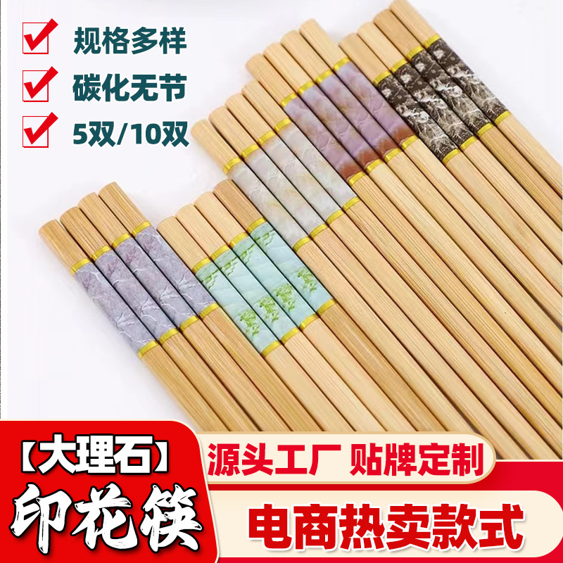 Палочки с мраморным принтом пяти цветов оптом, карбонизированные, без отверстий, термопередача, 10 пар печатных бамбуковых палочек