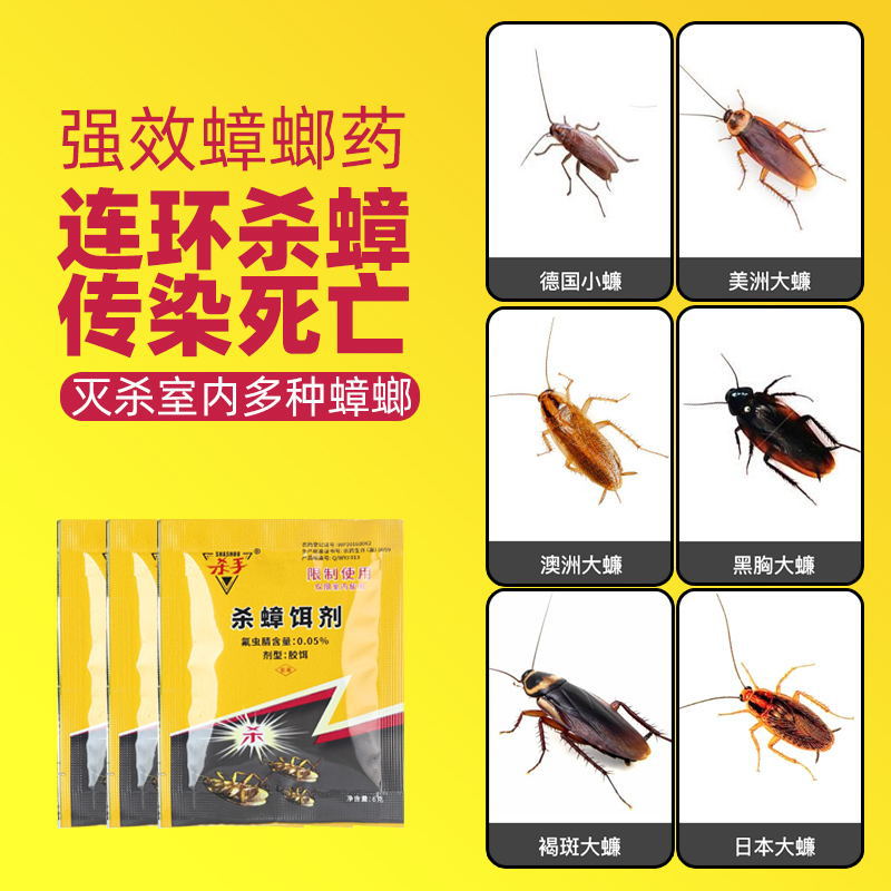 Cockroach Killer Powder Bait Household Ready-Made Cockroach Medicine to Kill Cockroaches Bait Bagged Cockroach Remover Wholesale