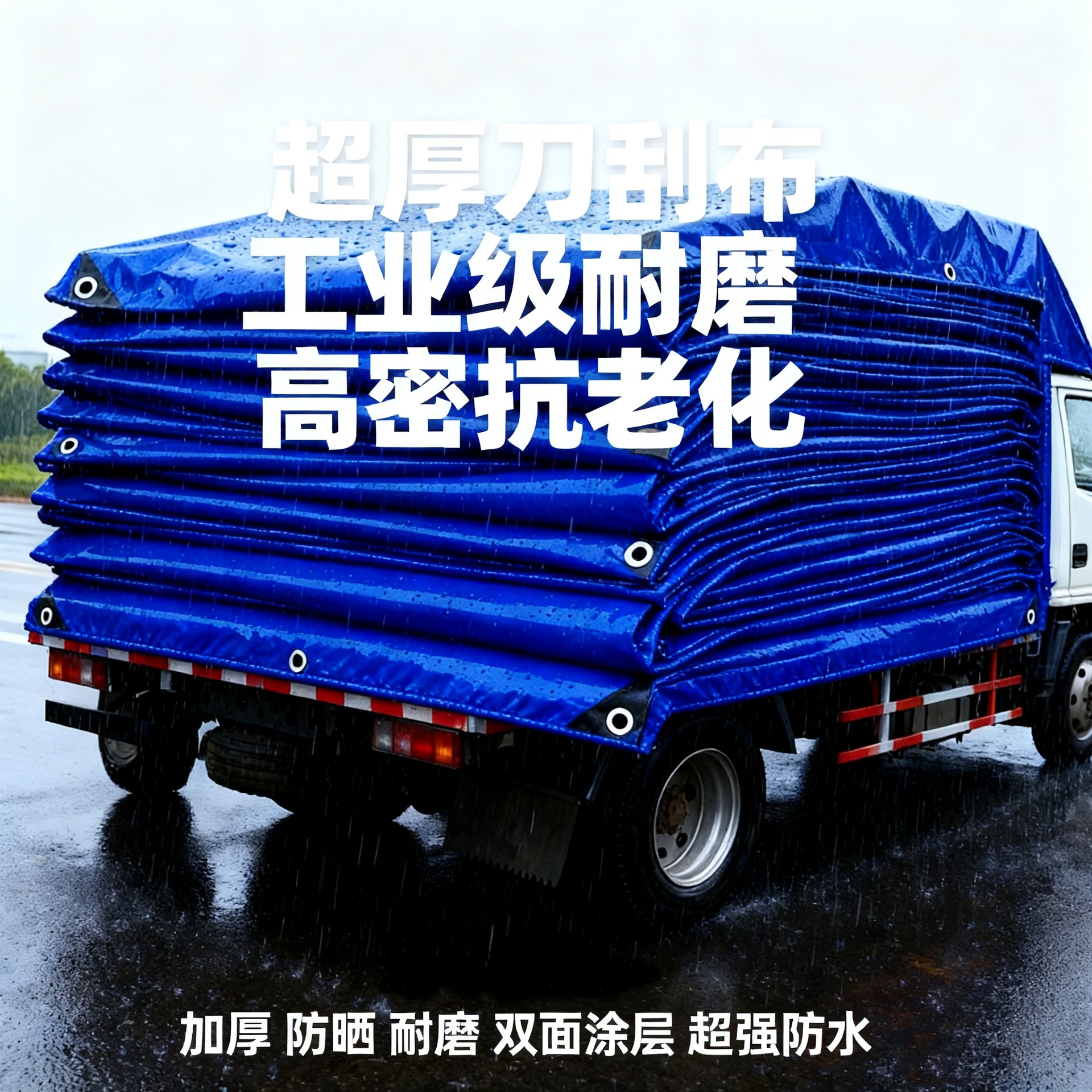 Pvc Waterproof Tarpaulin Thickeneded Knife Scraper Cloth Wear-Resistant Sun Protection Anti-Tear Cargo Yard Sunshade Cover Cloth Rainproof Canvas Tarpaulin