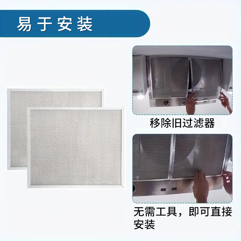 Wholesale Range Hood Filter Range Hood Accessories Anti-Drip Oil Oil Barrier Aluminum Plate 23 ㎜ *26Mm