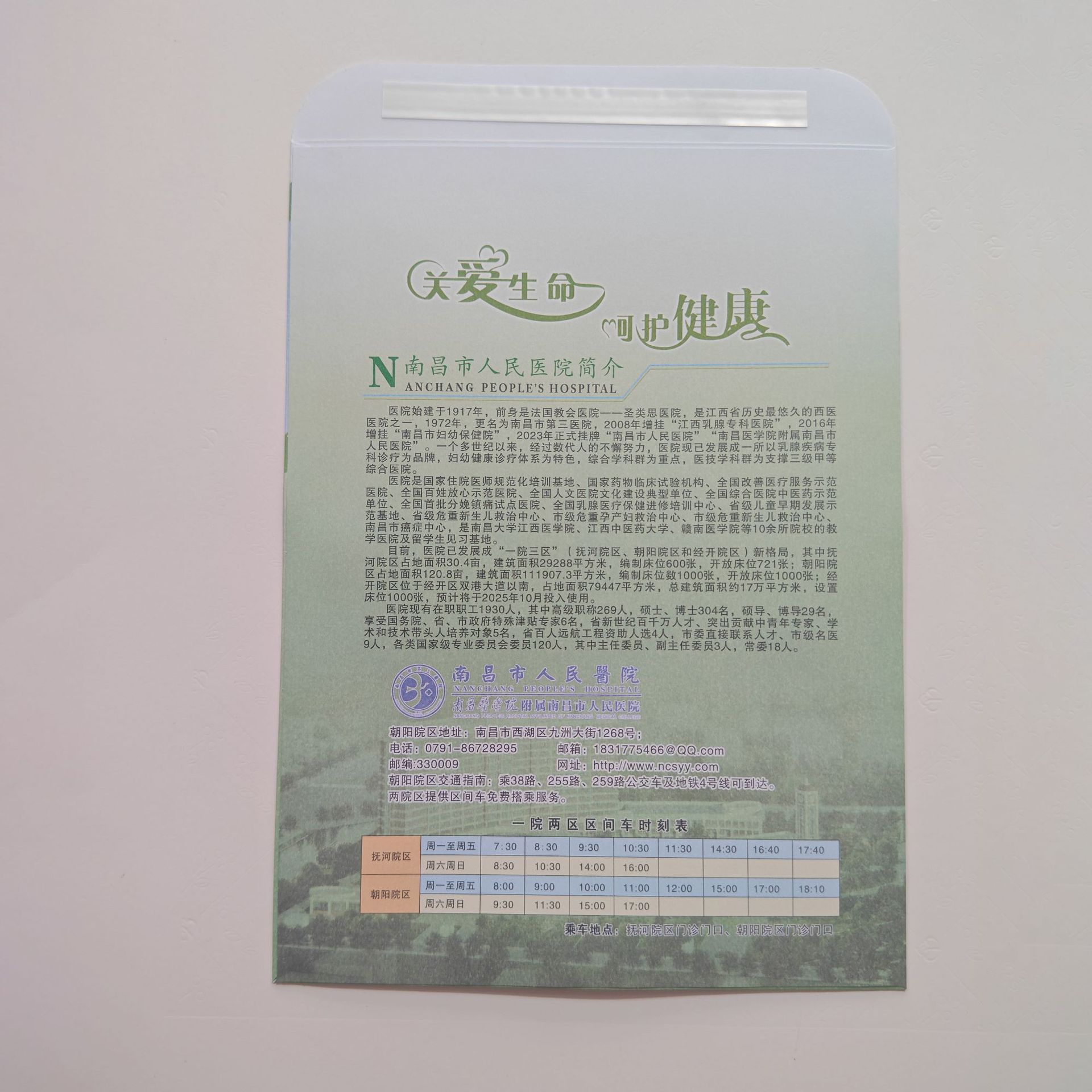 Hospital Cover Promotion Physical Examination Report Medical Health Physical Examination Report Cover Color Hot Melt Adhesive Cover Production