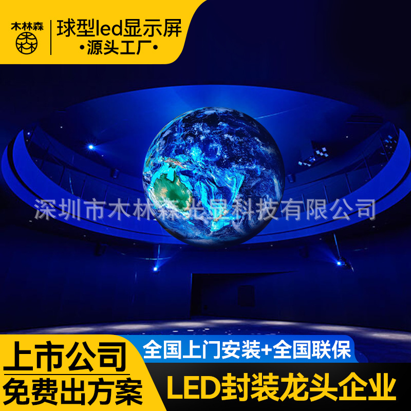 Mullinsen полноцветный светодиодный сферический экран гибкий мягкий экран для внутренней и наружной рекламы электронный дисплей HD экран специальной формы