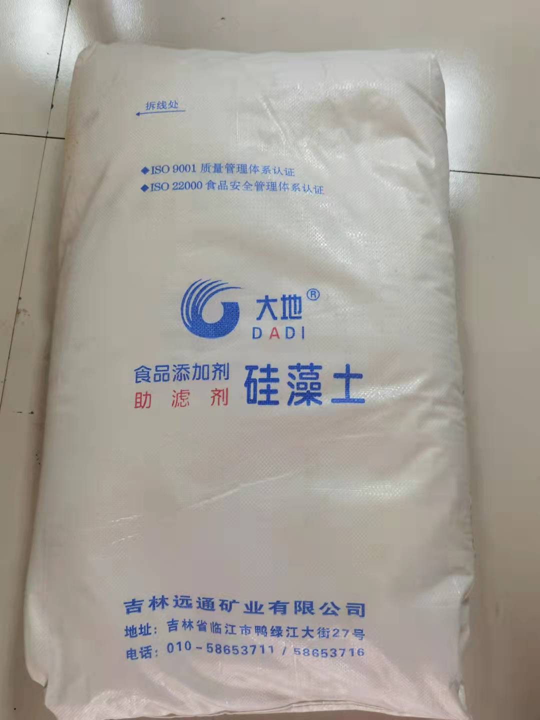 Dadi Brand Diatomaceous Earth Wine Oil Beverage Swimming Pool White Red Earth Powder Food Grade Diatomaceous Earth Filter Aid