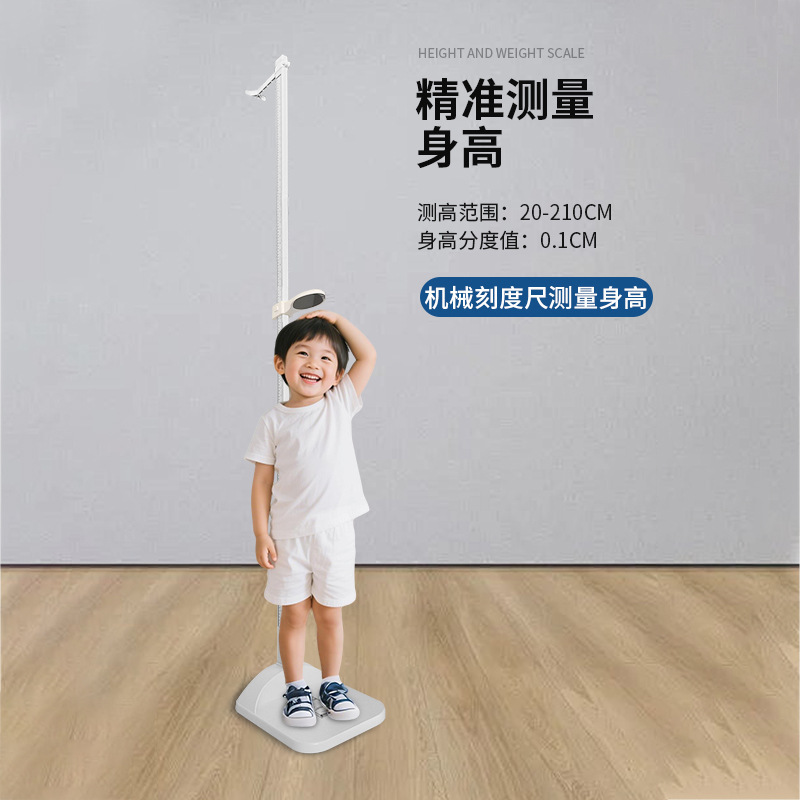 Beryl Height Measuring Instrument for Home, School, Hospital, and Community Physical Examination, Mechanical Height Measuring Scale