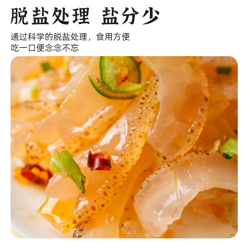 Banded Coral Jellyfish Shredded Bagged Ready-To-Eat Pickled Aquatic Products White Flower Jellyfish Shredded Mixed with Cold Vegetables Jellyfish Head Manufacturer