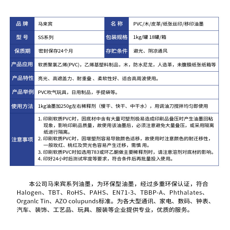 Malaibin Ss Screen Printing Ink Glossy Wood Board Cardboard Artificial Leather Pvc Plastic Black and White Pad Printing Color Mixing Environmentally Friendly