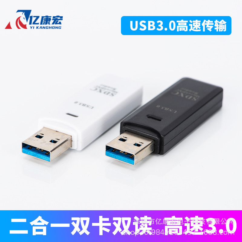 3.0 card reader USB3.0 vehicle-mounted two-in-one Multi-Function high-speed card reader TF card SD card mobile computer