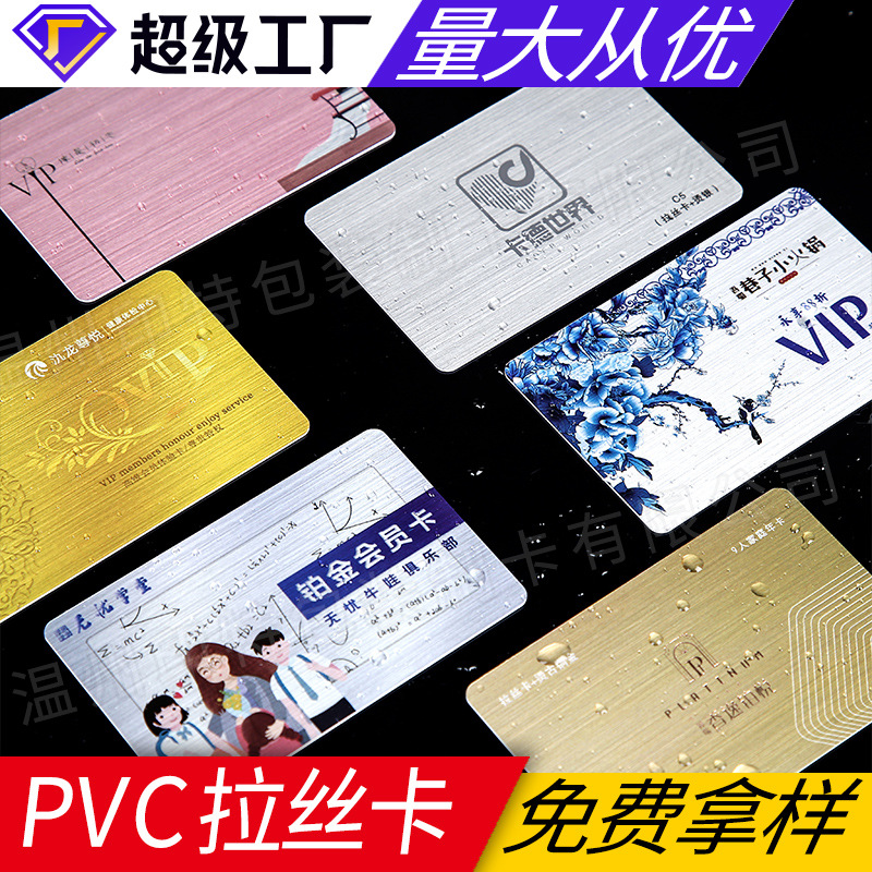 Membership card custom VIP magnetic stripe barcode card PVC brushed silver gold card printing making VIP card scratch card
