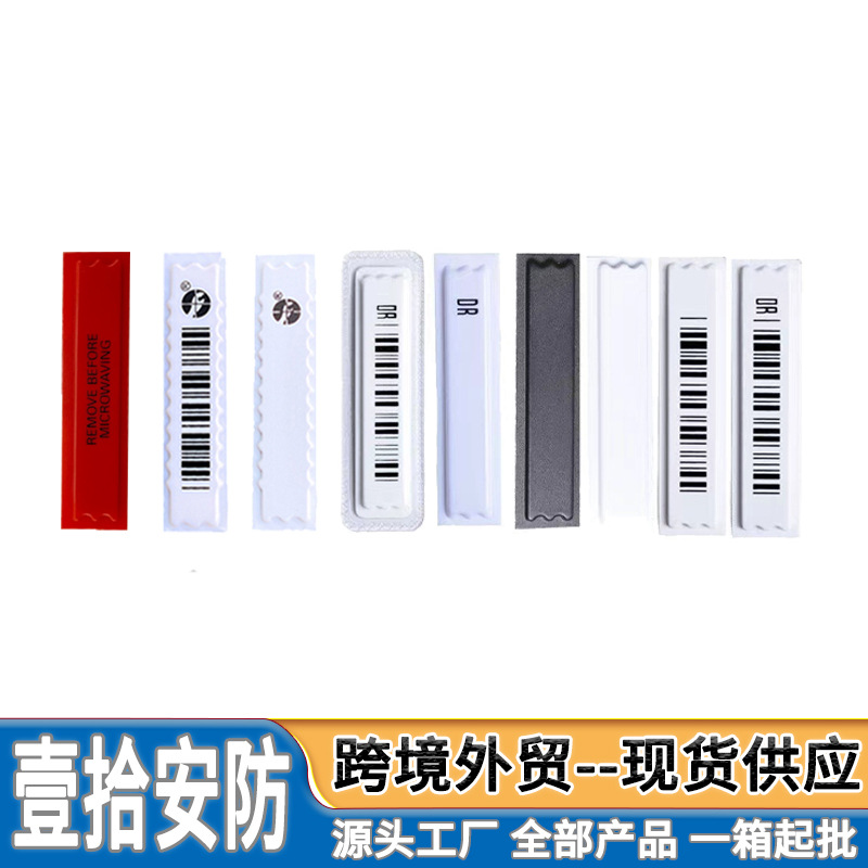 Source Wholesale Acoustic Magnetic DR Anti-theft Magnetic Strip Cosmetics Supermarket Clothing Barcode 58khz Anti-theft Label Sticker Strip
