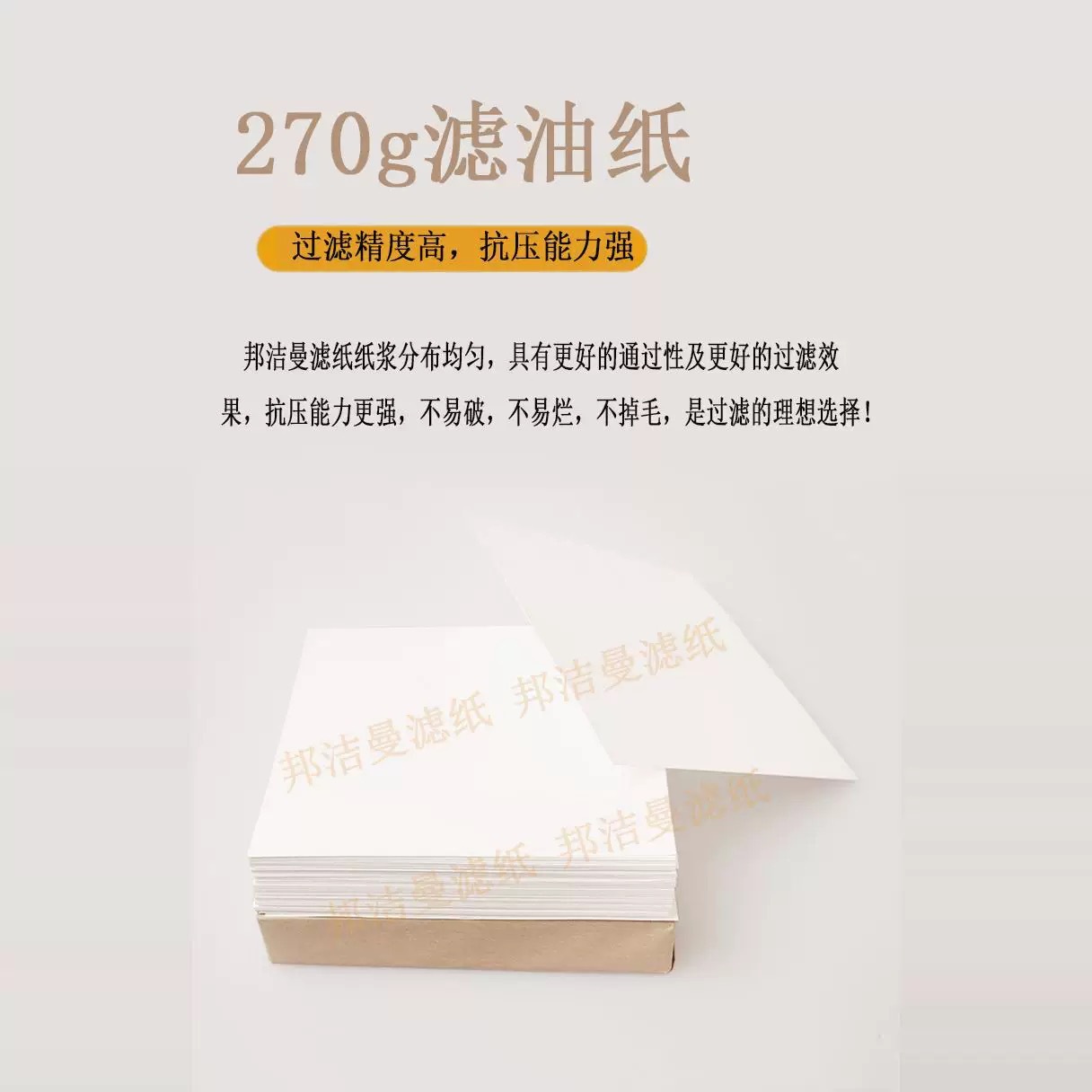 Power Factory Oil Filter Paper 300*300 Can Be Punched in Sizes, Plate Frame Oil Filter Paper 295*295 Oil Filter Paper