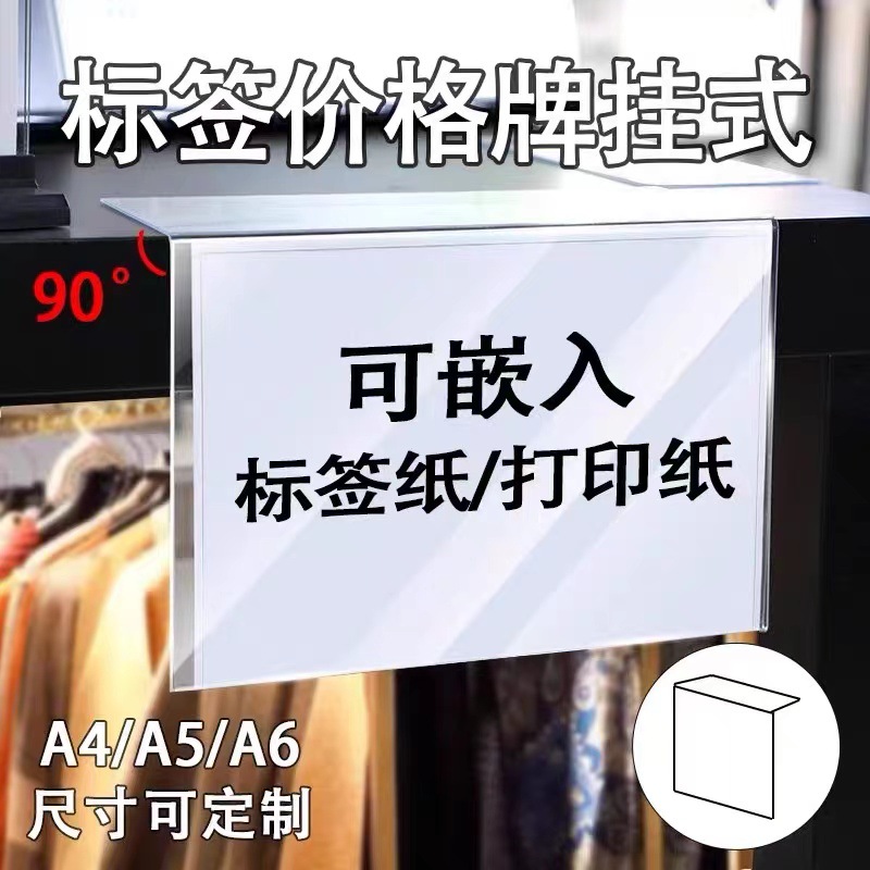 Пластиковая ценник для супермаркета, прозрачная этикетка, идентификационная карточка для полки