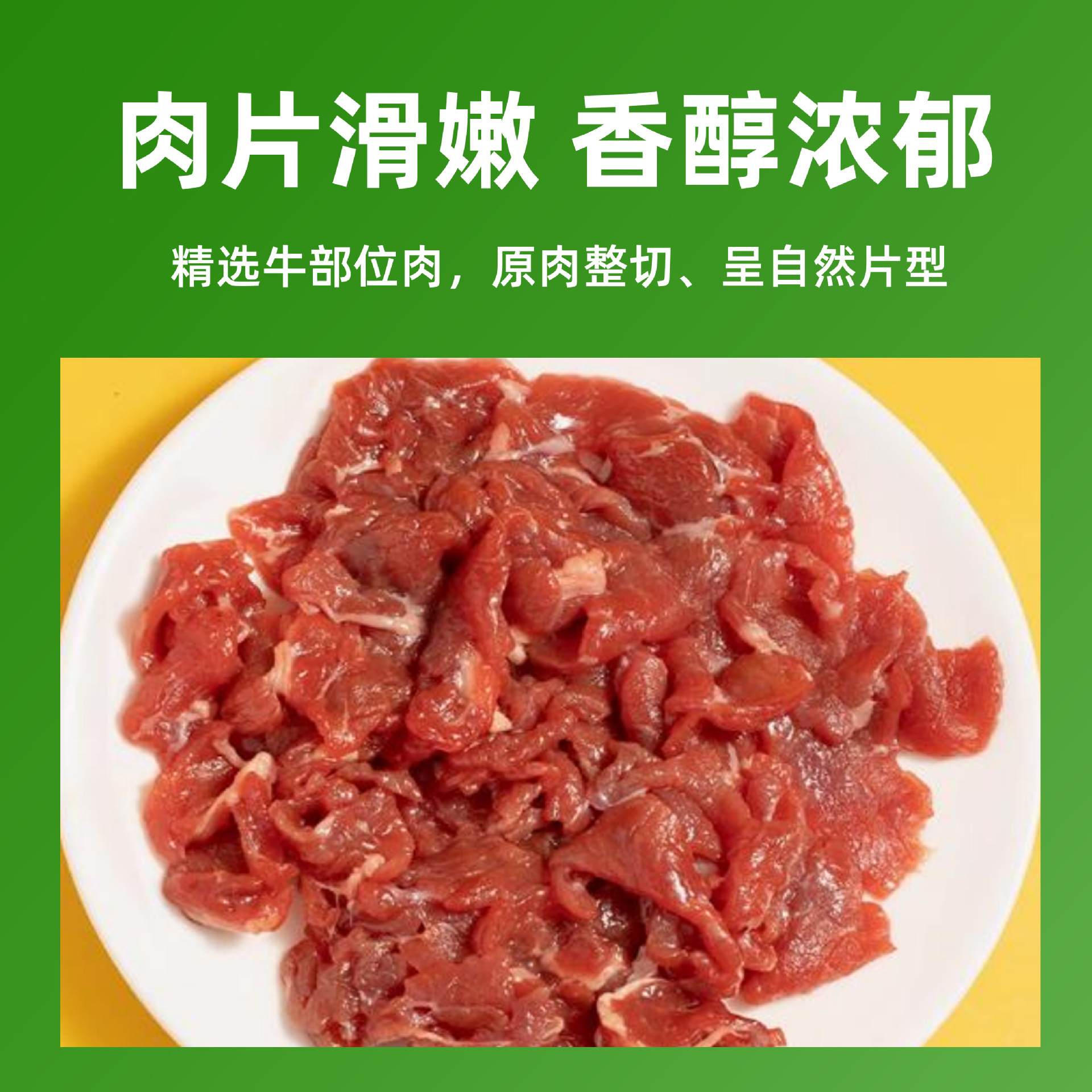 Pre-Cut and Pre-Washed Beef Stir-Fry Semi-Finished Product, Ready-To-Cook Dish, Hotel-Quality, Halal Hunan Cuisine, Tender and Smooth, Commercial Wholesale Beef Stir-Fry
