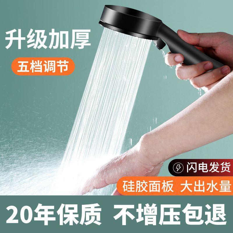 Factory direct hand-held shower new five-speed pressurized spray large panel water bath shower head shower