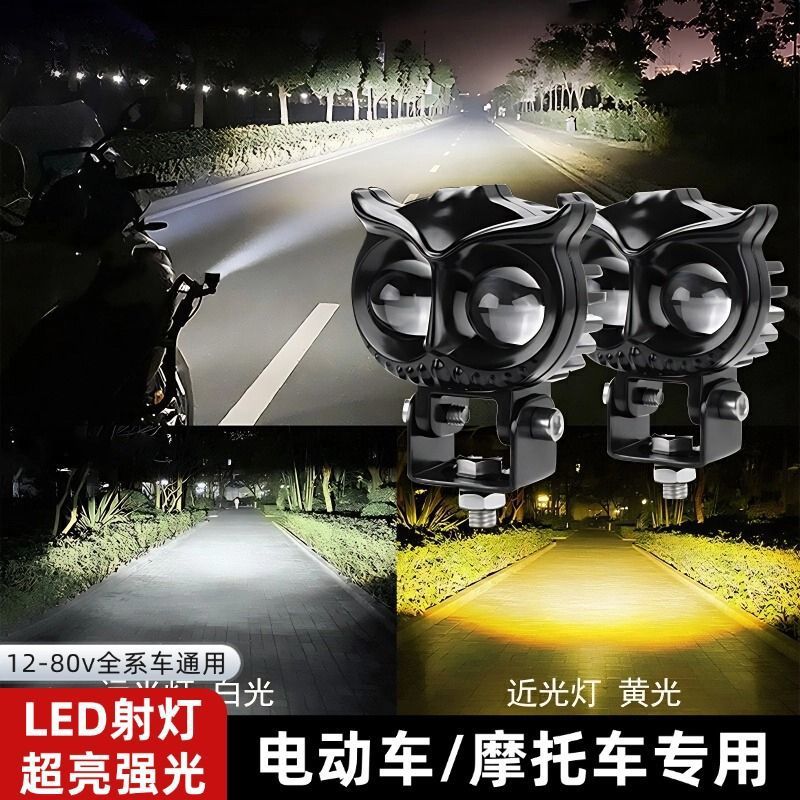 Owl Yellow and White Dual-Light Tangent Paving Led Headlight for Electric Vehicle Modification with External Spotlight
