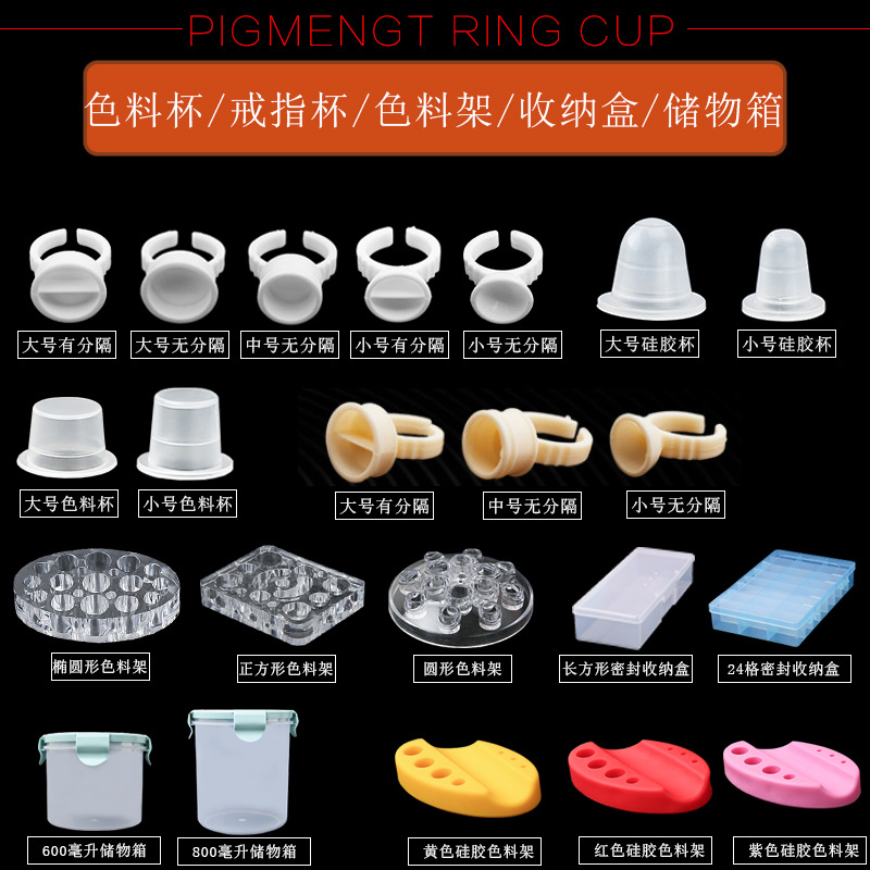 Полупостоянная татуировочная кольцевая чаша цветной кубок губка кубок татуировочные расходные материалы средние мягкие силиконовые принадлежности большого размера раздельные